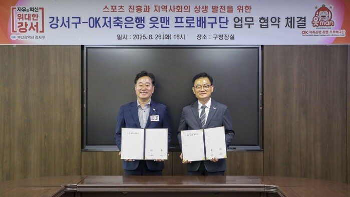 연고지 옮긴 OK저축은행, 부산시 강...