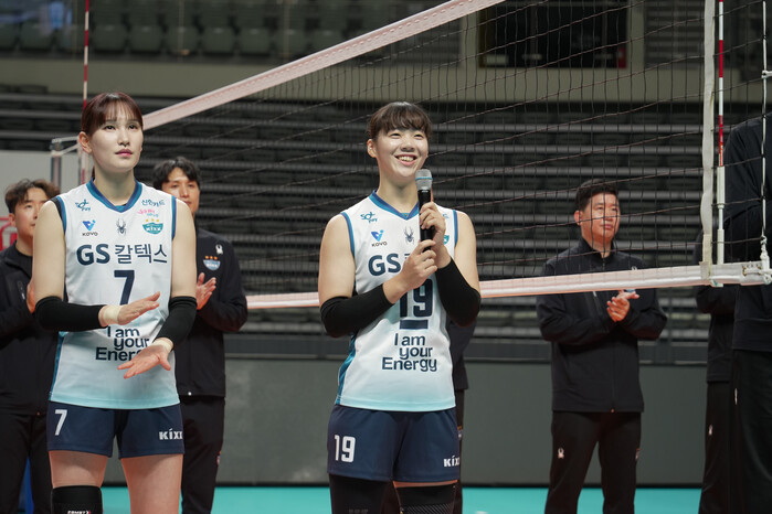 GS칼텍스, 팬출정식 '2025 팬과 함께 킥스마루' 개최